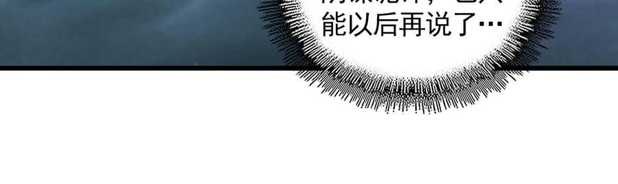 魔皇大管家漫画免费阅读全集下拉式六漫画漫画,第280话 蓝焰67图