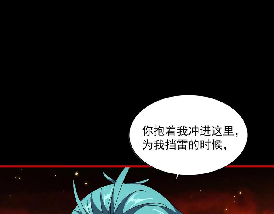 魔皇大管家漫画免费阅读全集下拉式六漫画漫画,第281话 落难二人组107图