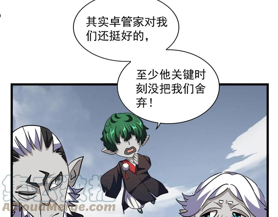 魔皇大管家漫画免费阅读全集下拉式六漫画漫画,第281话 落难二人组13图