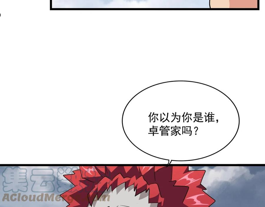 魔皇大管家漫画免费阅读全集下拉式六漫画漫画,第281话 落难二人组25图