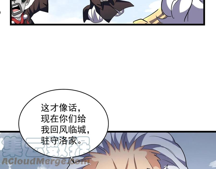 魔皇大管家漫画免费阅读全集下拉式六漫画漫画,第281话 落难二人组33图