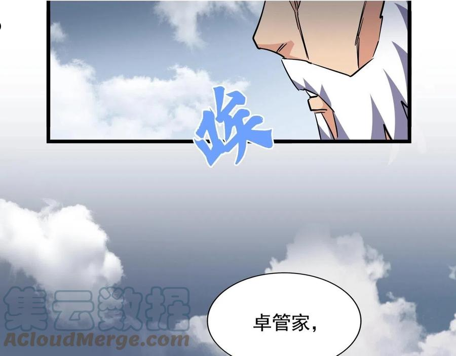 魔皇大管家漫画免费阅读全集下拉式六漫画漫画,第281话 落难二人组41图