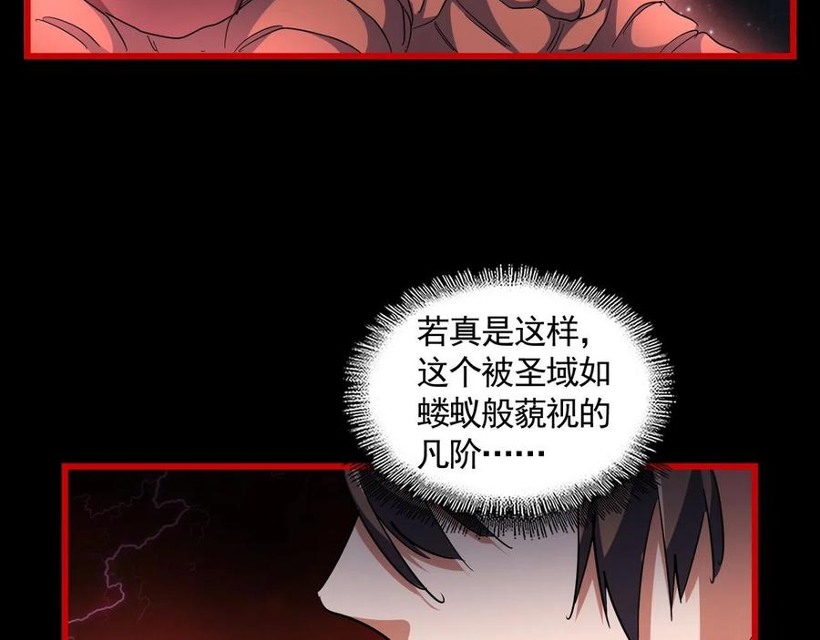 魔皇大管家漫画免费下拉式漫画6漫画漫画,第283话 冲天麒麟脚28图