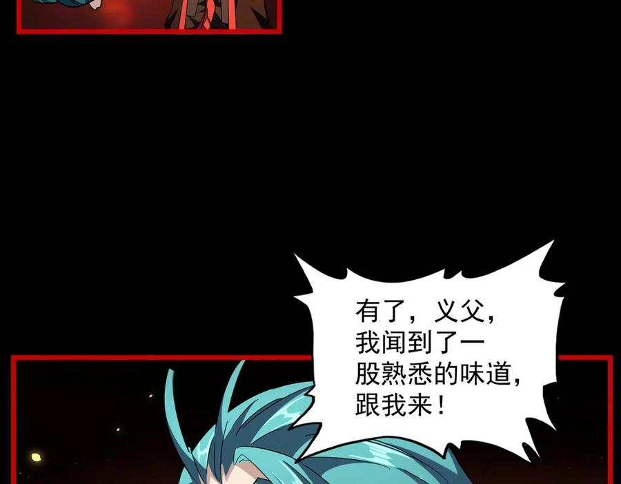 魔皇大管家漫画免费下拉式漫画6漫画漫画,第283话 冲天麒麟脚39图