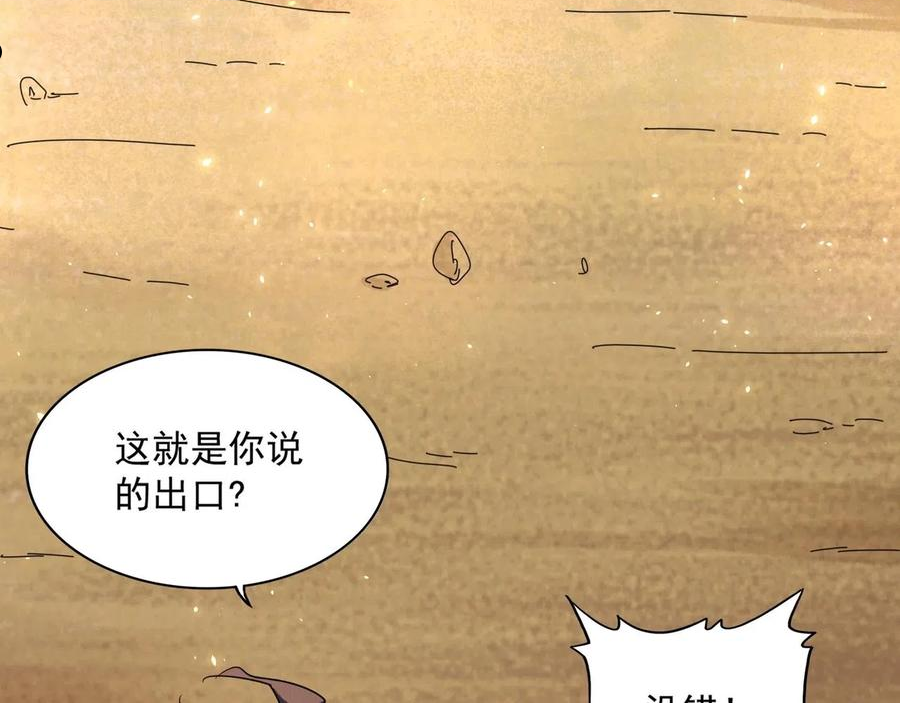 魔皇大管家漫画免费下拉式漫画6漫画漫画,第283话 冲天麒麟脚46图