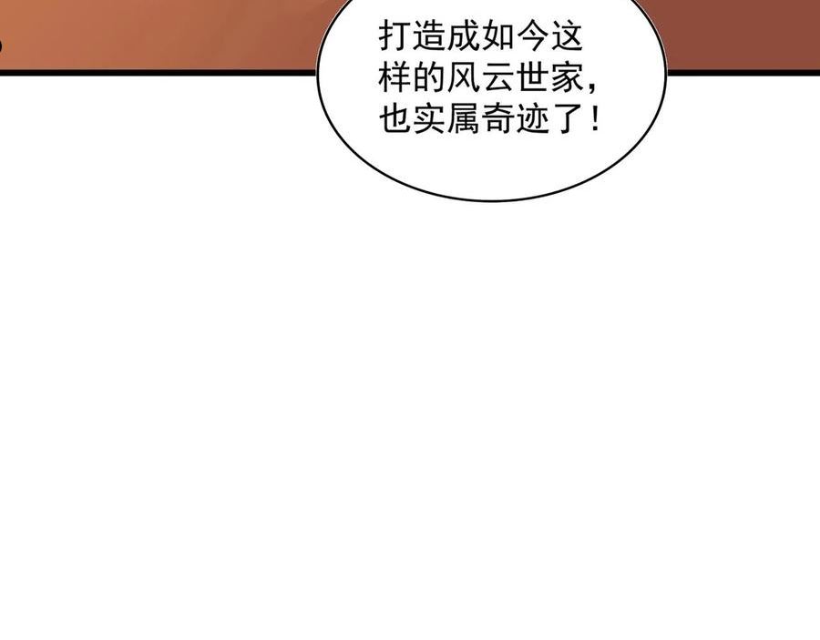 魔皇大管家漫画免费阅读全集下拉式六漫画漫画,第288话 七龙之首123图