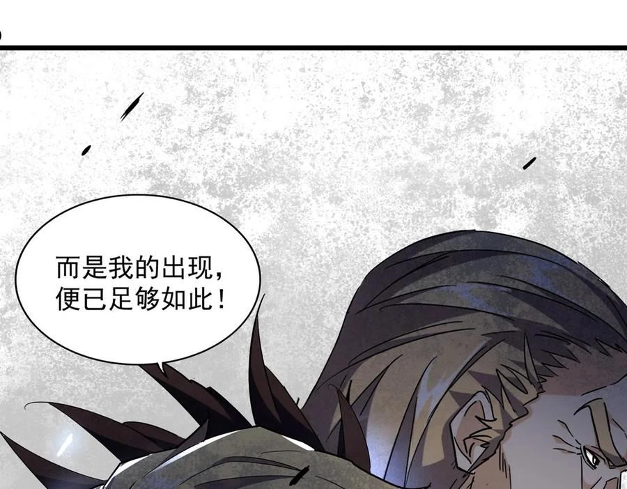 魔皇大管家漫画免费阅读全集下拉式六漫画漫画,第288话 七龙之首18图