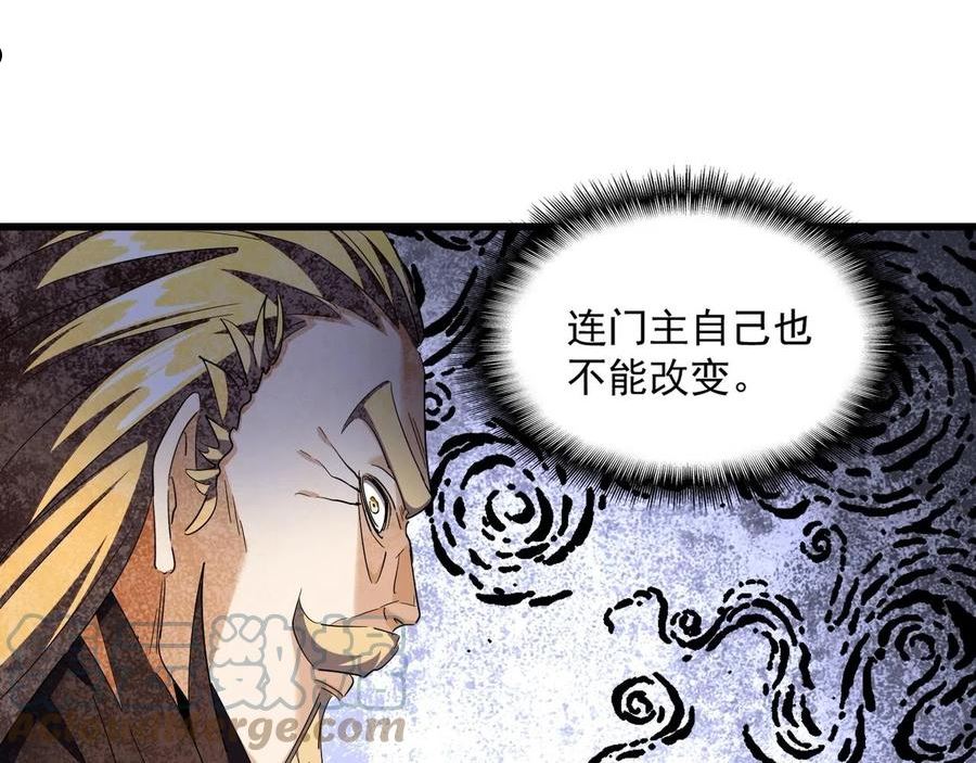 魔皇大管家漫画免费阅读全集下拉式六漫画漫画,第288话 七龙之首29图