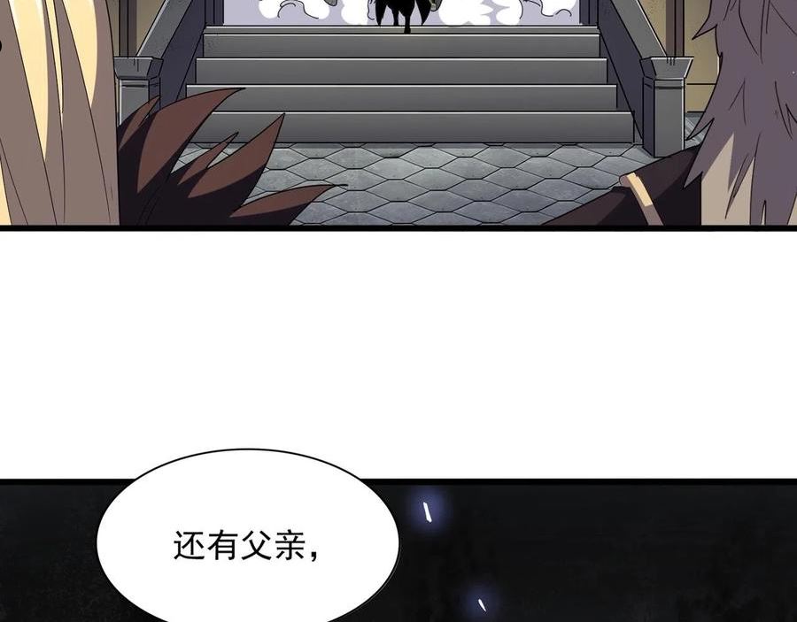 魔皇大管家漫画免费阅读全集下拉式六漫画漫画,第288话 七龙之首4图