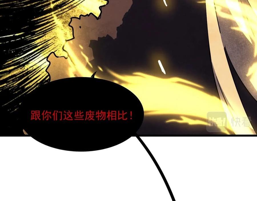 魔皇大管家漫画免费阅读全集下拉式六漫画漫画,第288话 七龙之首67图