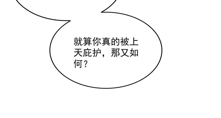 魔皇大管家漫画免费下拉式酷漫屋漫画,第359话 把耳朵捡起来！！！102图