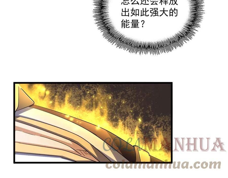 魔皇大管家漫画免费下拉式酷漫屋漫画,第359话 把耳朵捡起来！！！109图