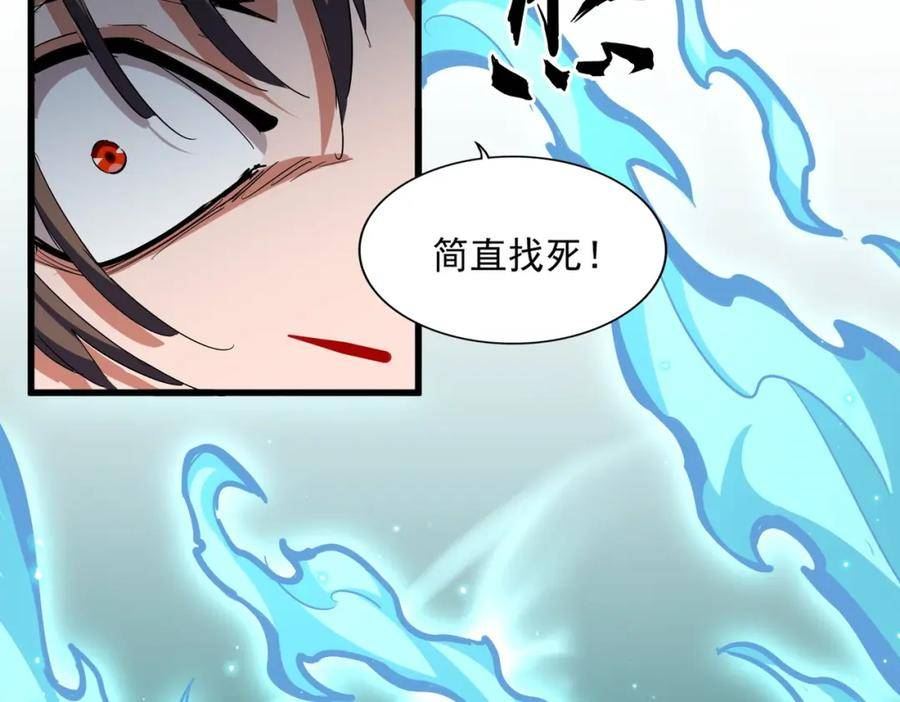 魔皇大管家漫画免费下拉式酷漫屋漫画,第359话 把耳朵捡起来！！！130图