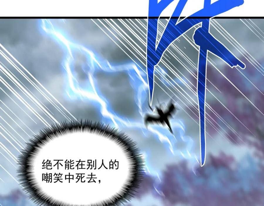 魔皇大管家漫画免费下拉式酷漫屋漫画,第359话 把耳朵捡起来！！！16图