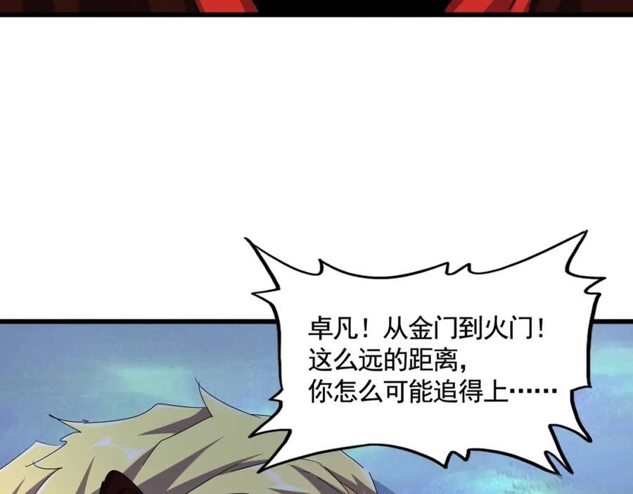 魔皇大管家漫画免费下拉式酷漫屋漫画,第359话 把耳朵捡起来！！！30图