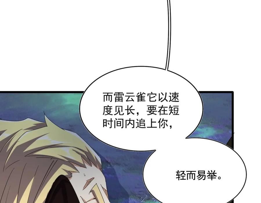 魔皇大管家漫画免费下拉式酷漫屋漫画,第359话 把耳朵捡起来！！！35图