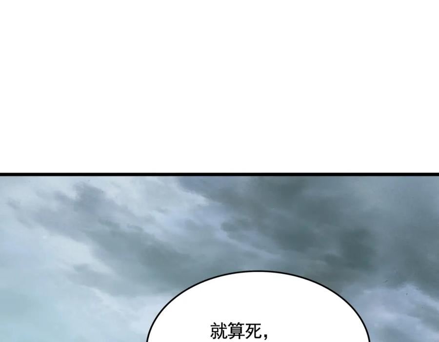 魔皇大管家漫画免费下拉式酷漫屋漫画,第359话 把耳朵捡起来！！！43图