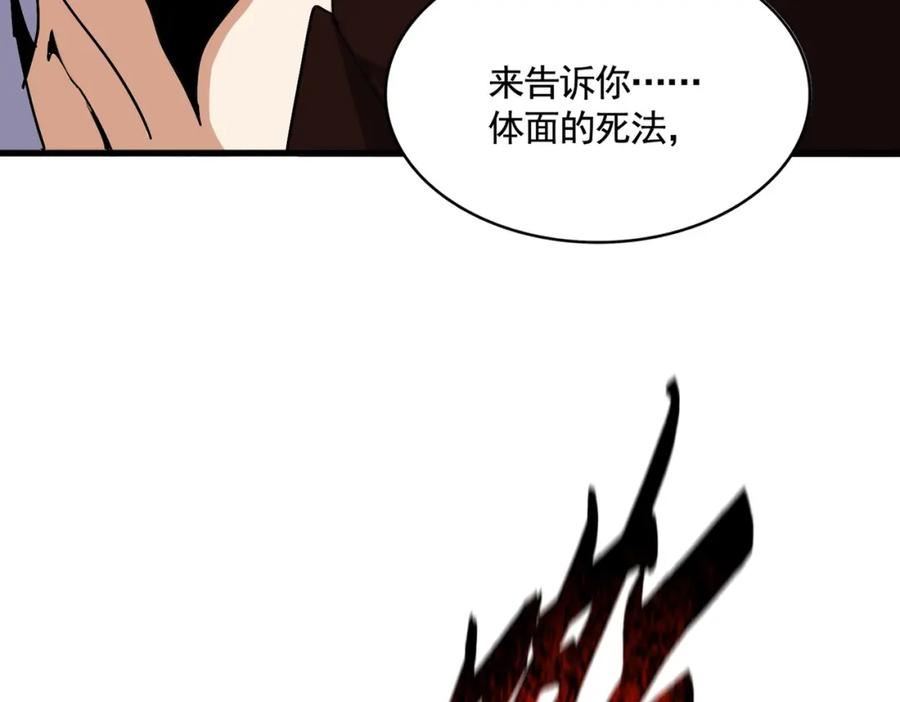 魔皇大管家漫画免费下拉式酷漫屋漫画,第359话 把耳朵捡起来！！！51图