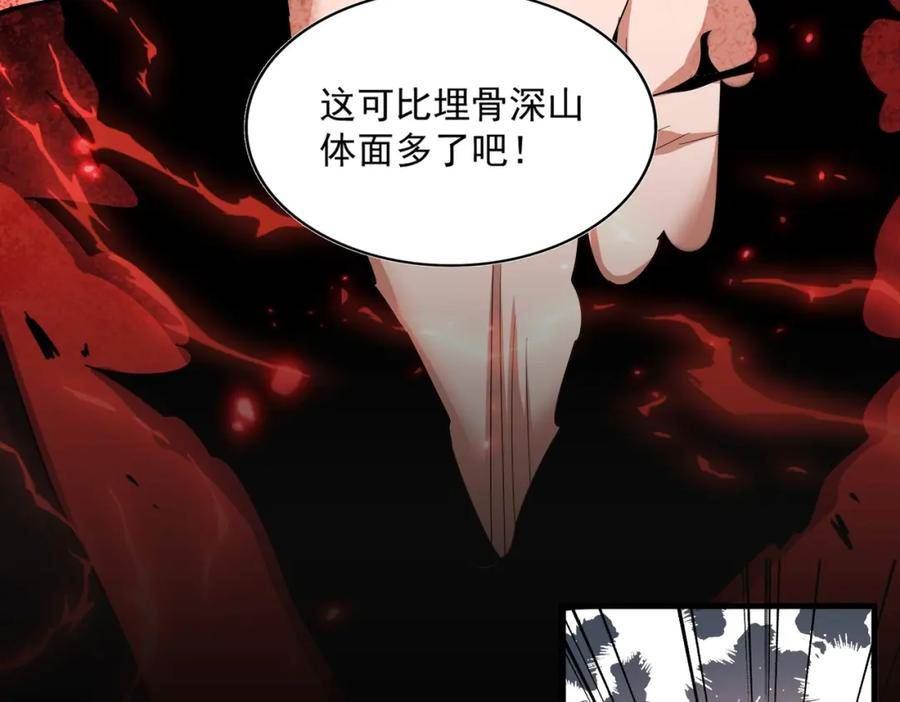 魔皇大管家漫画免费下拉式酷漫屋漫画,第359话 把耳朵捡起来！！！63图