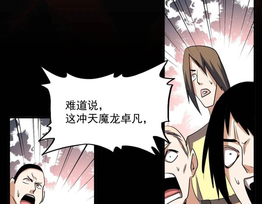 魔皇大管家漫画免费下拉式酷漫屋漫画,第359话 把耳朵捡起来！！！64图