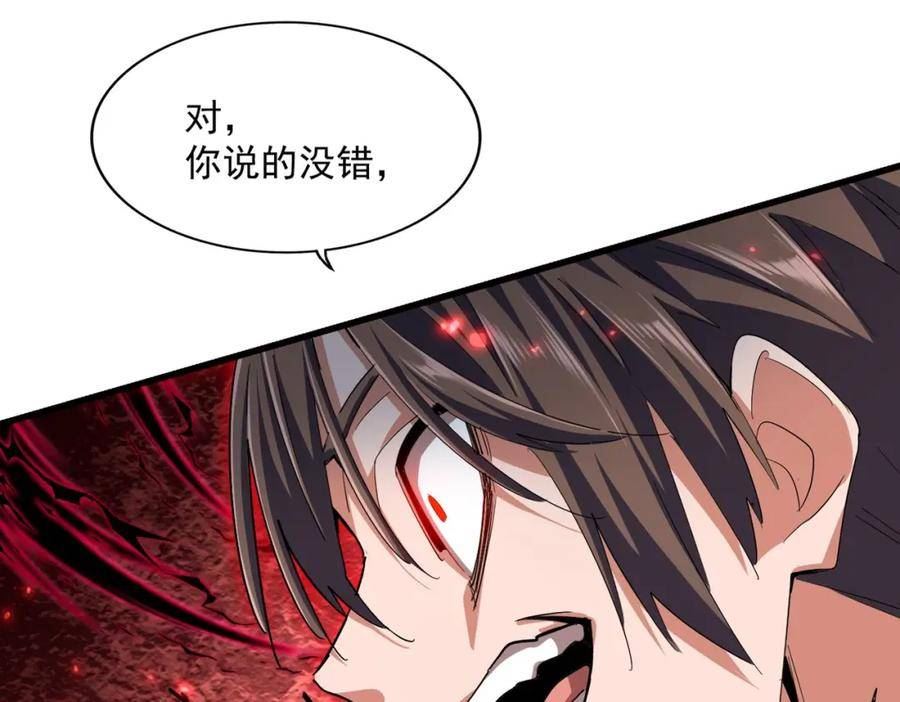 魔皇大管家漫画免费下拉式酷漫屋漫画,第359话 把耳朵捡起来！！！68图