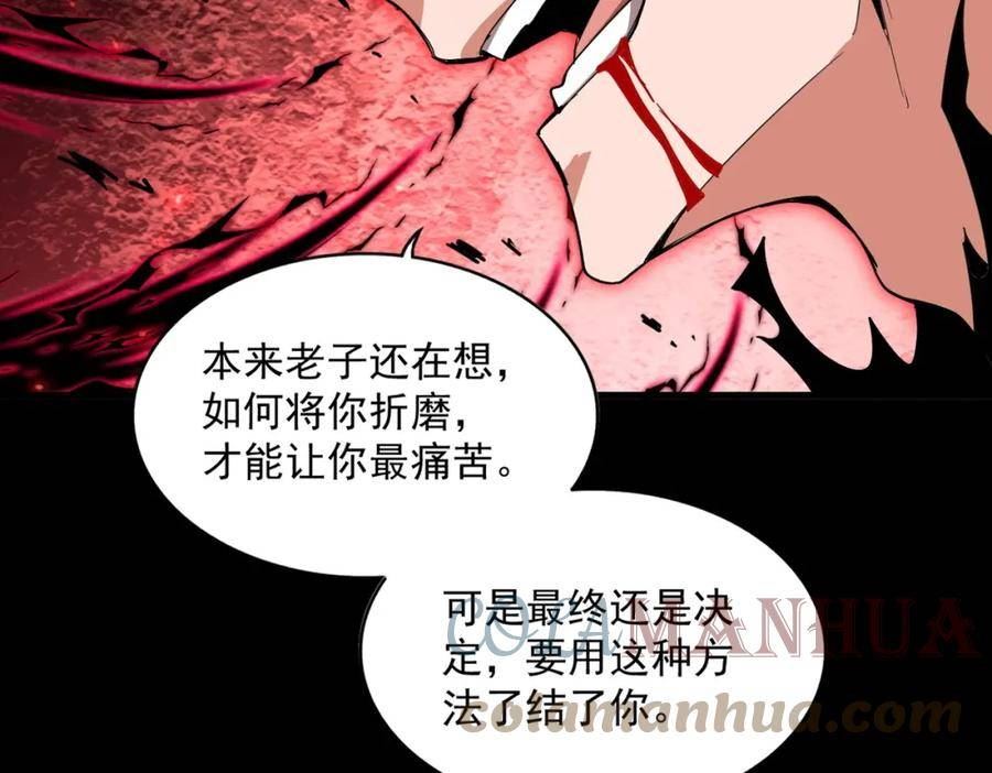 魔皇大管家漫画免费下拉式酷漫屋漫画,第359话 把耳朵捡起来！！！69图