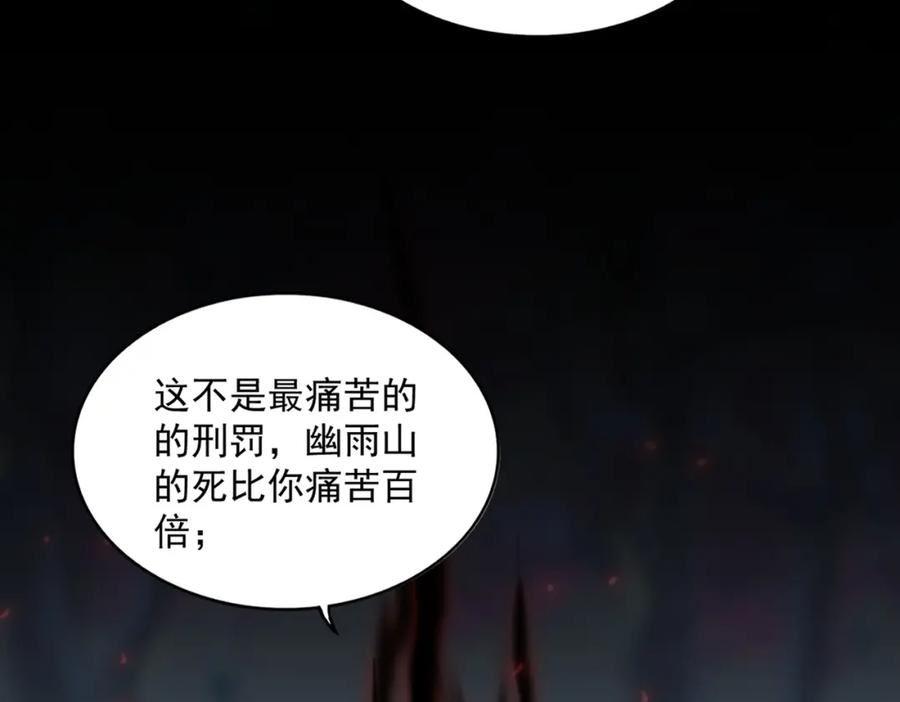 魔皇大管家漫画免费下拉式酷漫屋漫画,第359话 把耳朵捡起来！！！70图