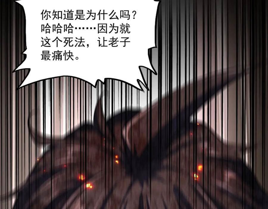 魔皇大管家漫画免费下拉式酷漫屋漫画,第359话 把耳朵捡起来！！！76图