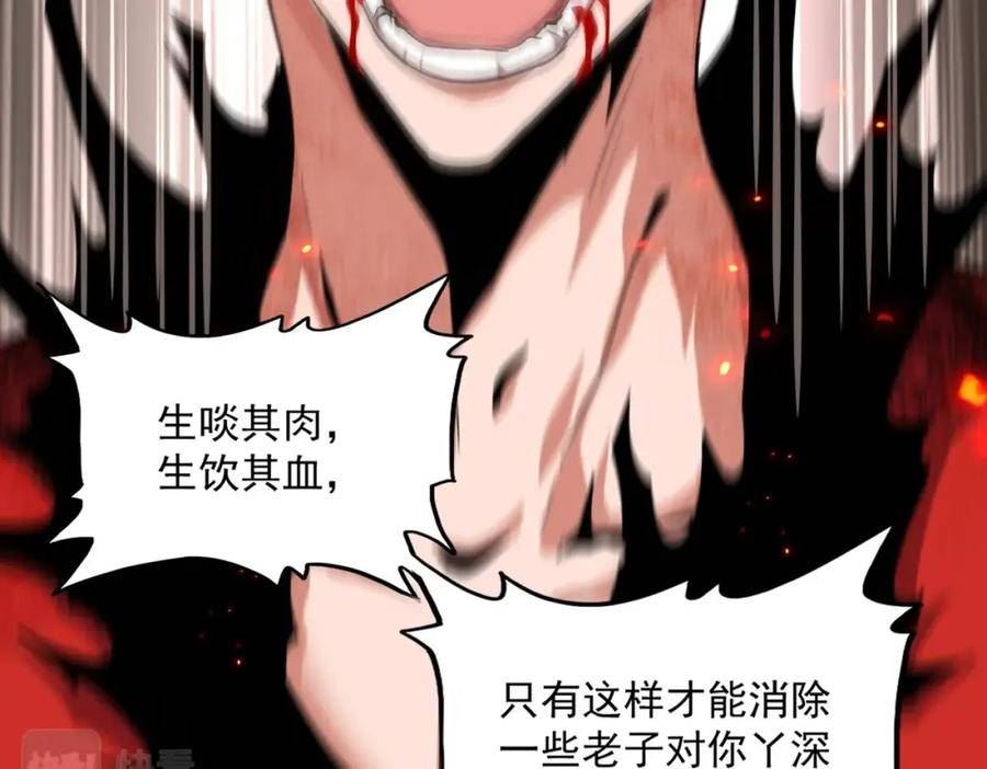 魔皇大管家漫画免费下拉式酷漫屋漫画,第359话 把耳朵捡起来！！！78图