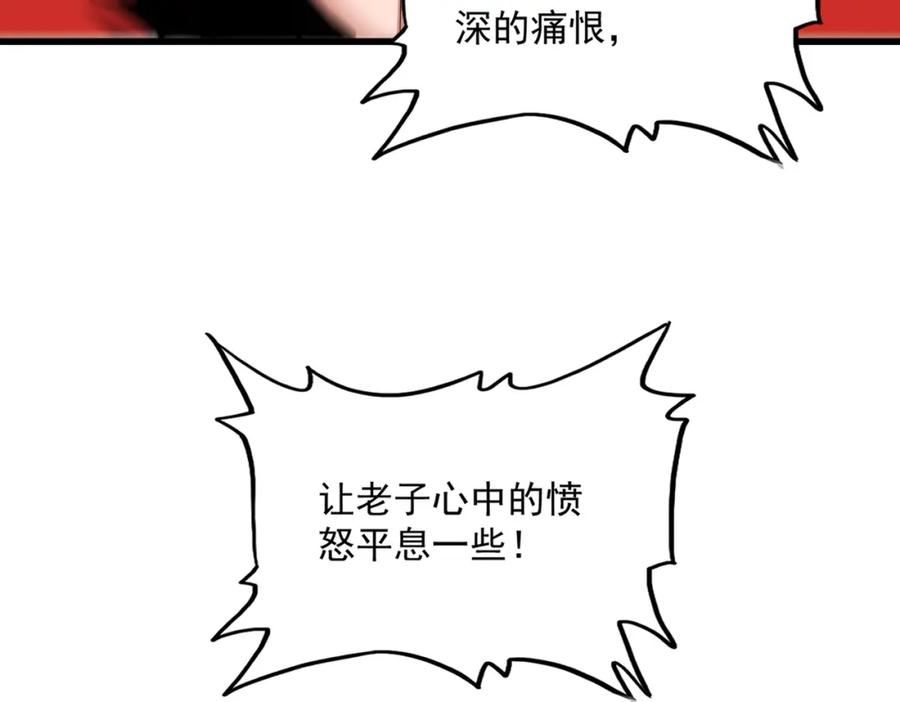 魔皇大管家漫画免费下拉式酷漫屋漫画,第359话 把耳朵捡起来！！！79图