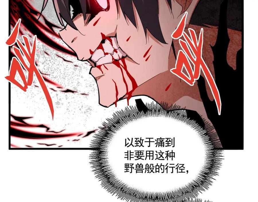 魔皇大管家漫画免费下拉式酷漫屋漫画,第359话 把耳朵捡起来！！！94图