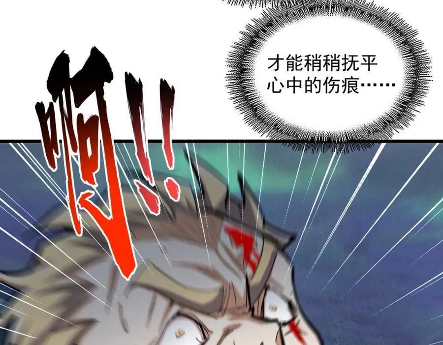 魔皇大管家漫画免费下拉式酷漫屋漫画,第359话 把耳朵捡起来！！！95图