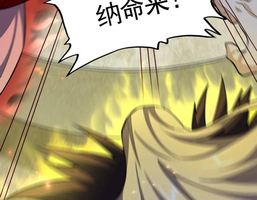 魔皇大管家漫画,第362话 与帝国为敌4图