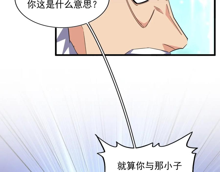 魔皇大管家漫画,第362话 与帝国为敌51图