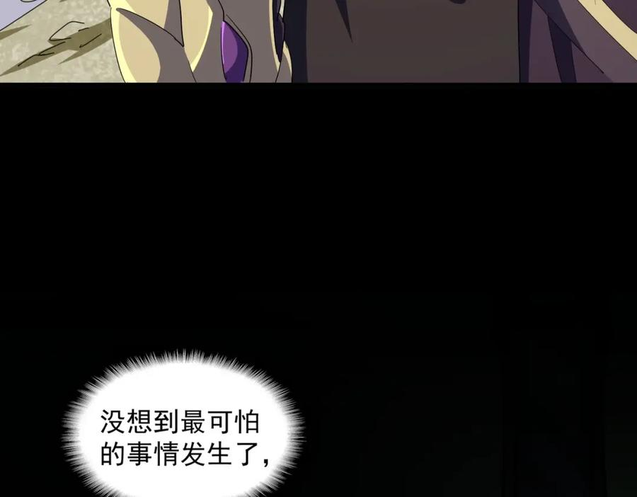 魔皇大管家漫画免费阅读全集下拉式六漫画漫画,第363话 不死不休72图