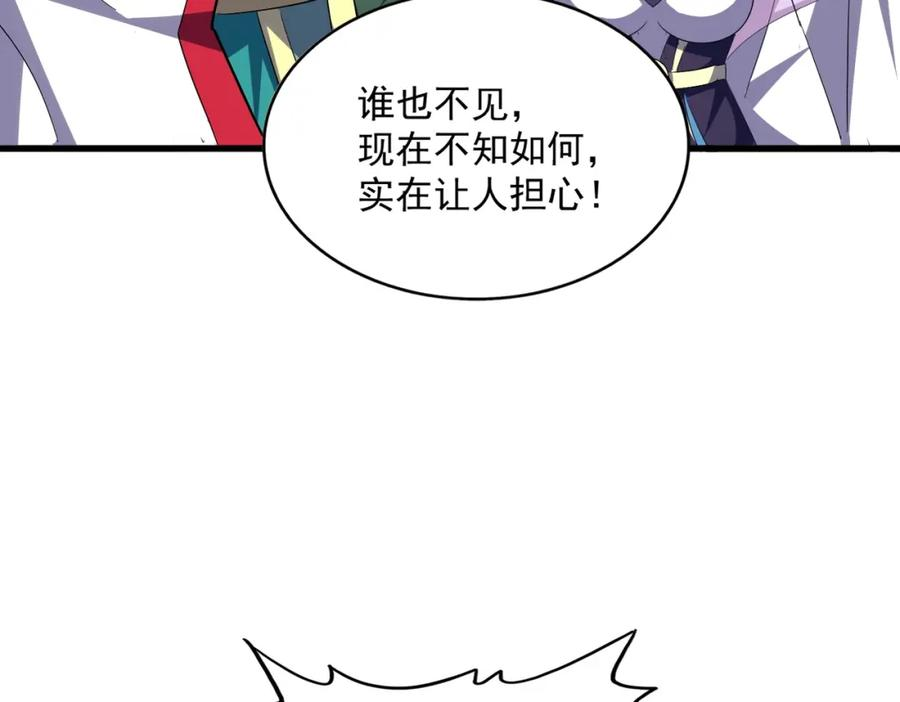 魔皇大管家漫画免费阅读全集下拉式六漫画漫画,第364话 我和他的事儿你少管108图