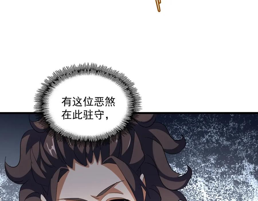 魔皇大管家漫画免费阅读全集下拉式六漫画漫画,第364话 我和他的事儿你少管115图