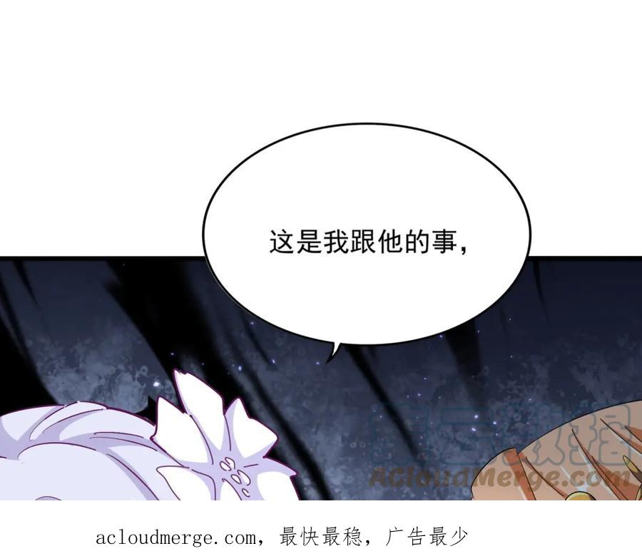 魔皇大管家漫画免费阅读全集下拉式六漫画漫画,第364话 我和他的事儿你少管129图