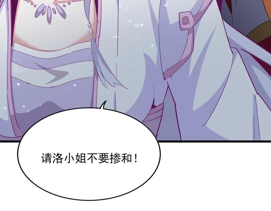 魔皇大管家漫画免费阅读全集下拉式六漫画漫画,第364话 我和他的事儿你少管131图