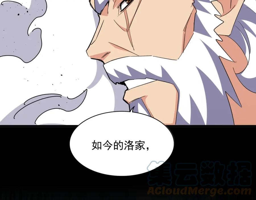 魔皇大管家漫画免费阅读全集下拉式六漫画漫画,第364话 我和他的事儿你少管17图