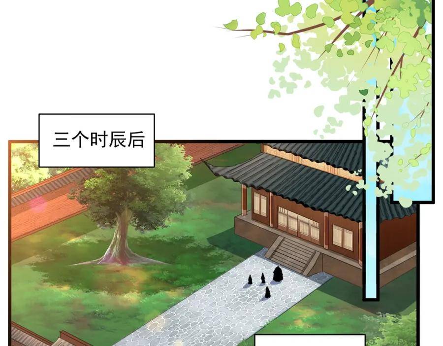 魔皇大管家漫画免费阅读全集下拉式六漫画漫画,第364话 我和他的事儿你少管27图