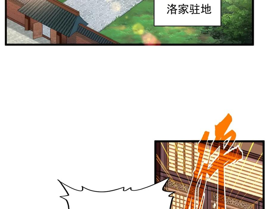 魔皇大管家漫画免费阅读全集下拉式六漫画漫画,第364话 我和他的事儿你少管28图