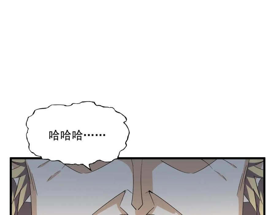 魔皇大管家漫画免费阅读全集下拉式六漫画漫画,第364话 我和他的事儿你少管3图