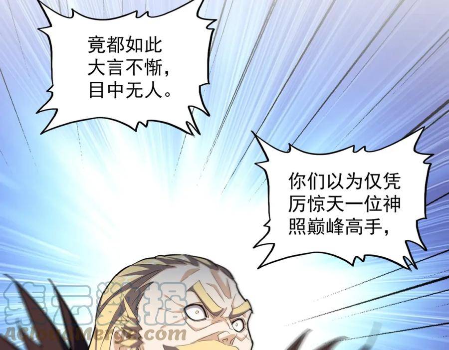 魔皇大管家漫画免费阅读全集下拉式六漫画漫画,第364话 我和他的事儿你少管5图