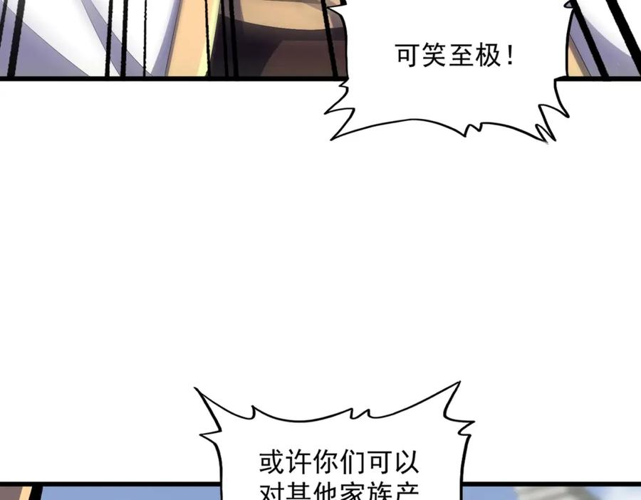 魔皇大管家漫画免费阅读全集下拉式六漫画漫画,第364话 我和他的事儿你少管8图