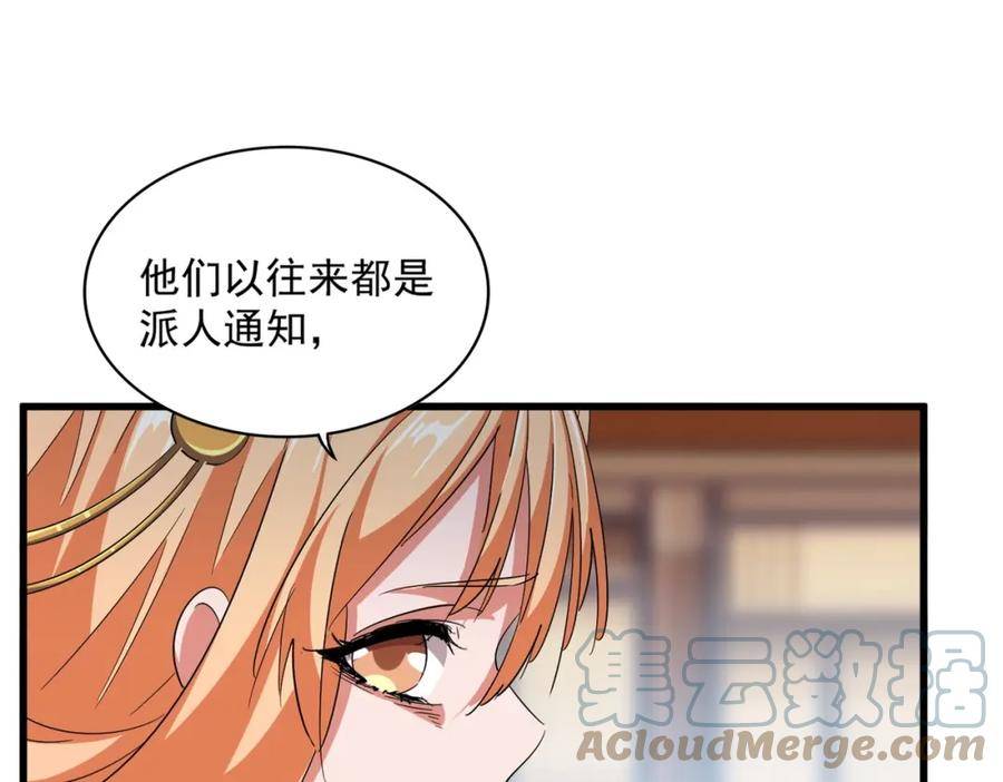 魔皇大管家漫画免费阅读全集下拉式六漫画漫画,第364话 我和他的事儿你少管81图