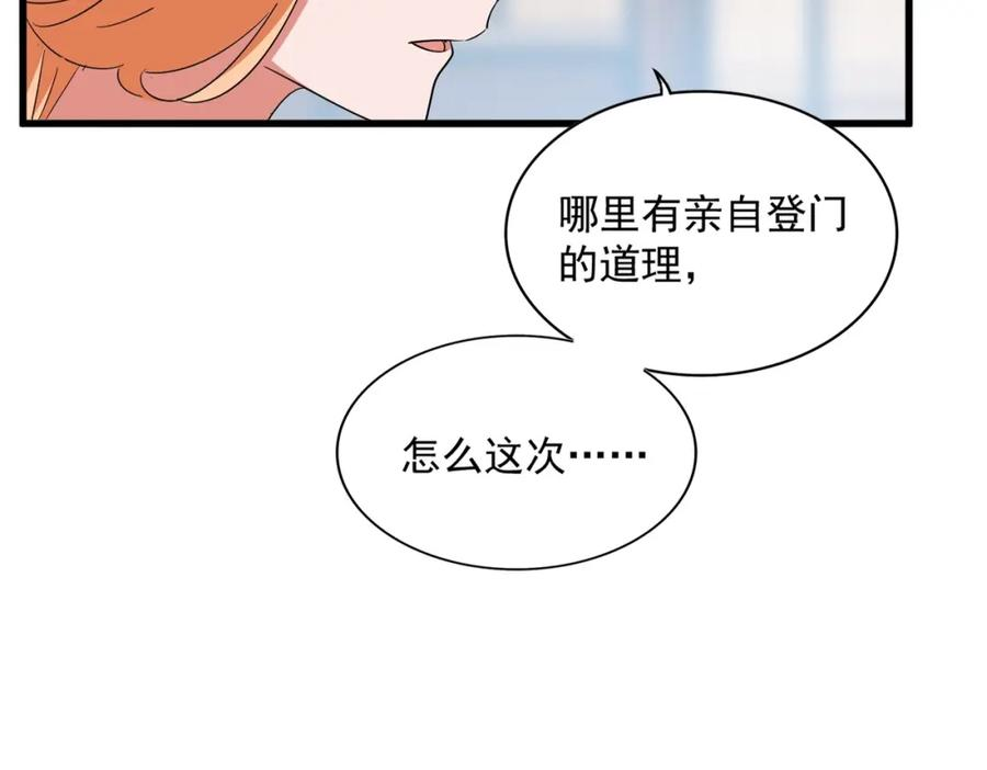 魔皇大管家漫画免费阅读全集下拉式六漫画漫画,第364话 我和他的事儿你少管82图