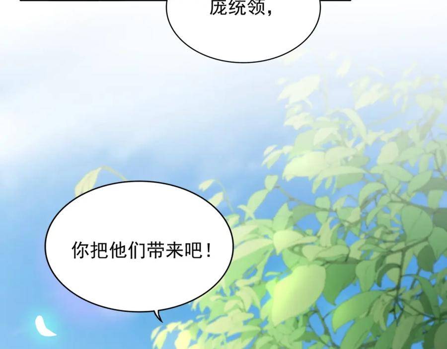 魔皇大管家漫画免费阅读全集下拉式六漫画漫画,第364话 我和他的事儿你少管90图