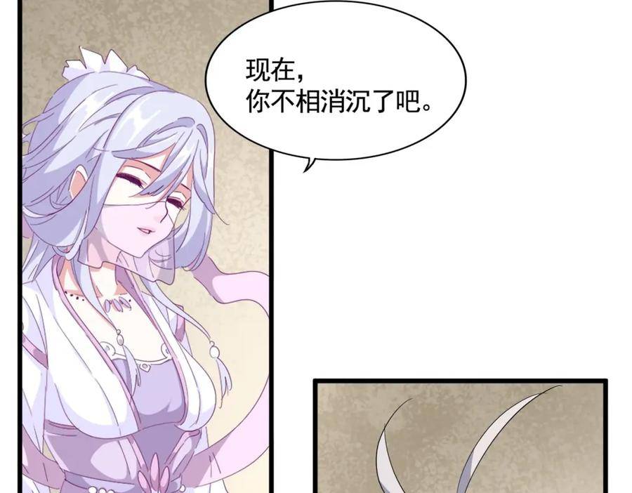 魔皇大管家扑飞漫画漫画,第366话 化虚10图