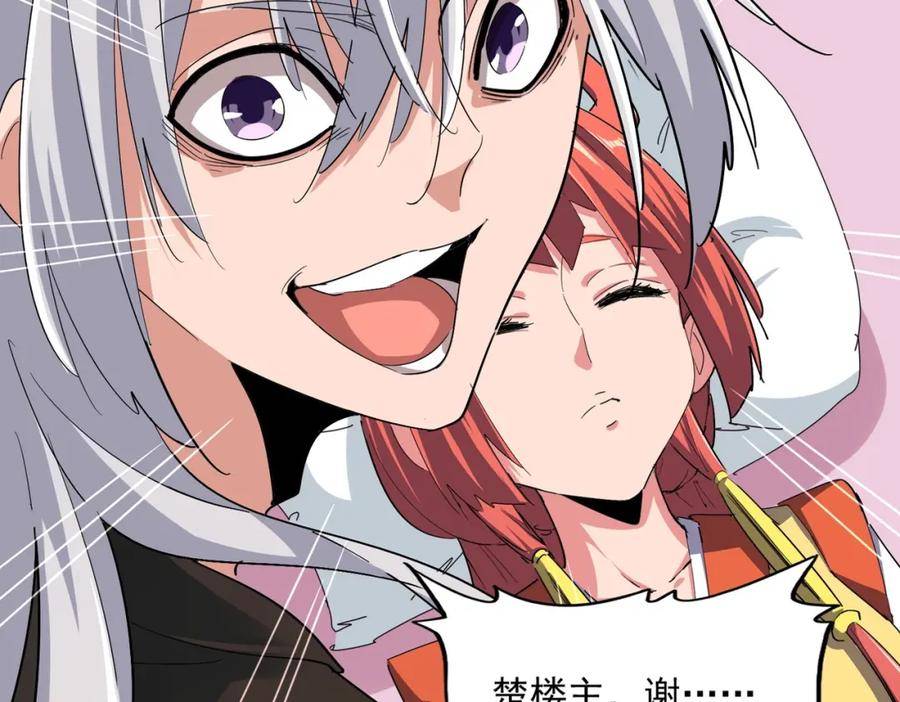 魔皇大管家扑飞漫画漫画,第366话 化虚2图